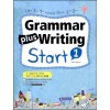 Grammar Plus Writing [ Start1,2,3 / 1,2,3 ]
