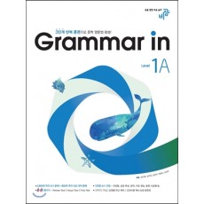 Grammar in 1A, 1B, 2A, 2B, 3A, 3B