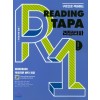 비상교육) READING TAPA 리딩타파[중등 영어]