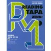 Reading TAPA 리딩타파(1,2,3)