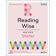 Reading Wise 리딩와이즈[스타터,L1,L2,L3]