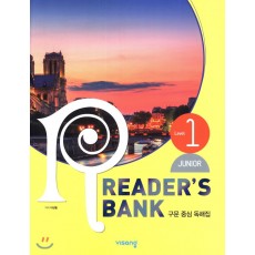 Reader`s Bank 리더스뱅크 [ 1 주니어, 2 주니어, 3, 4, 5, 6, 7, 8, 9, 10 ]